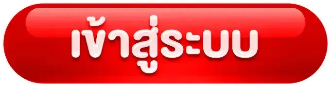 Meedee365 เข้าสู่ระบบ สมัครสมาชิก มีดี365