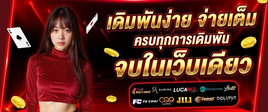 มีดี365 สล็อตเว็บตรงฝากถอนออโต้